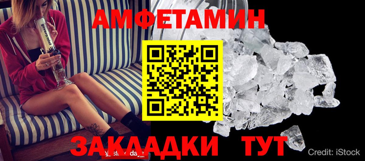 Amphetamine 97%  Вход с VPN  АМФ  Сунжа 