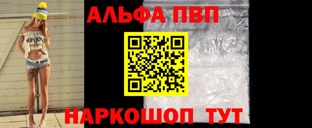 APVP Crystall Сунжа