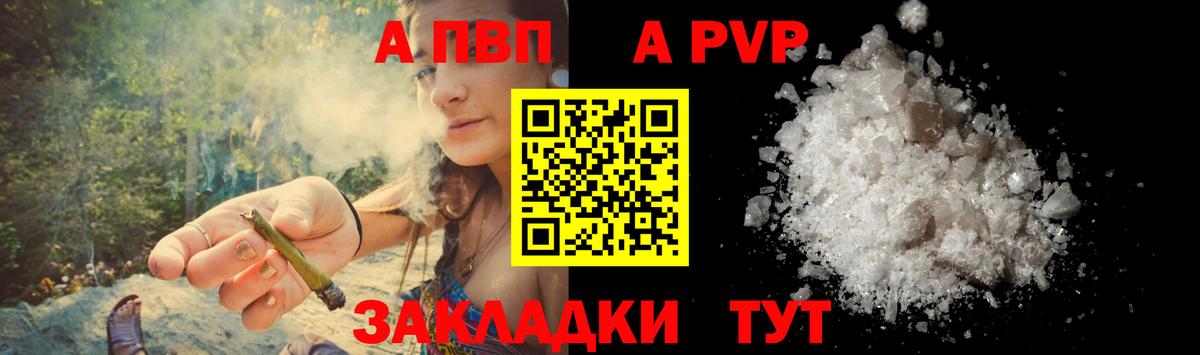 A PVP  Вход с VPN  закладка  Alfa_PVP Соль  Alpha PVP СК КРИС  Alfa_PVP крисы CK  Сунжа 