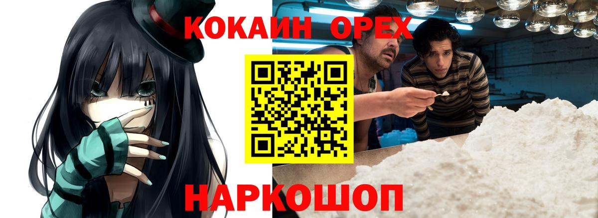Меф МЯУ МЯУ кристаллы  Гашиш  Конопля  ГАШИШ  ЭКСТАЗИ  Сунжа  Вход с VPN  COCAIN  Где купить 