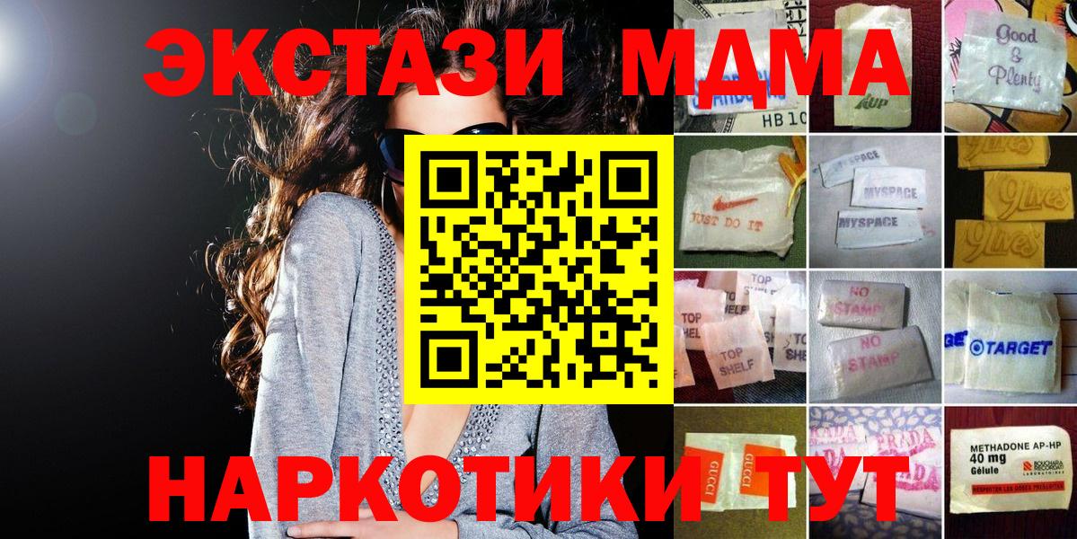 Сунжа  Экстази DUBAI  Вход с VPN  Экстази 99% 