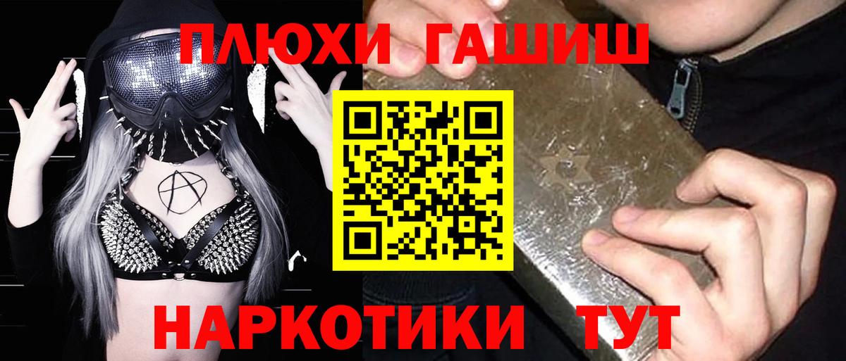 Сунжа  ГАШ убойный  Вход с VPN 