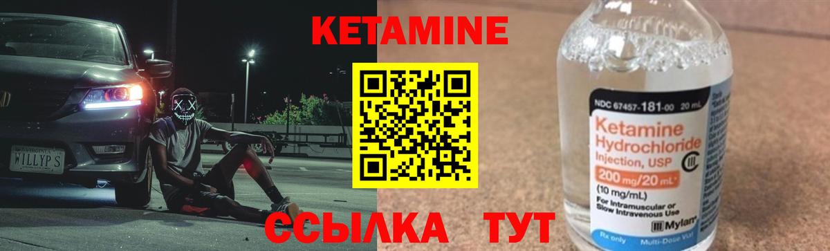 КЕТАМИН ketamine  Вход с VPN  Сунжа  КЕТАМИН ketamine 