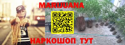 каннабис Малгобек