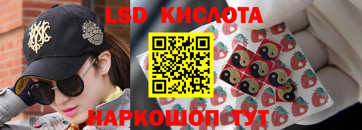 ЛСД экстази кислота  LSD-25 экстази ecstasy  Сунжа  Вход с VPN 