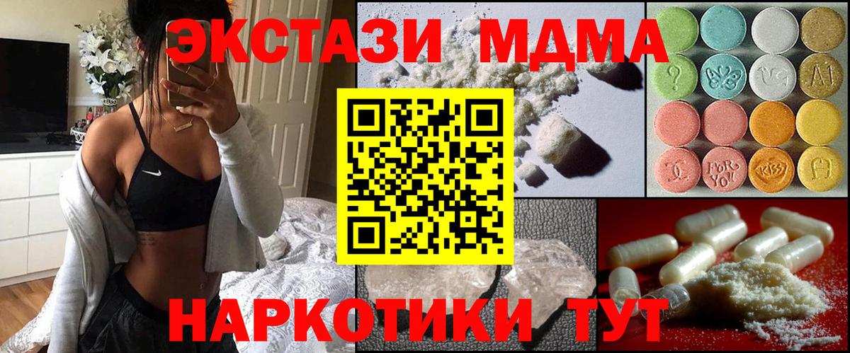 Сунжа  MDMA VHQ  МДМА  Вход с VPN  MDMA молли 