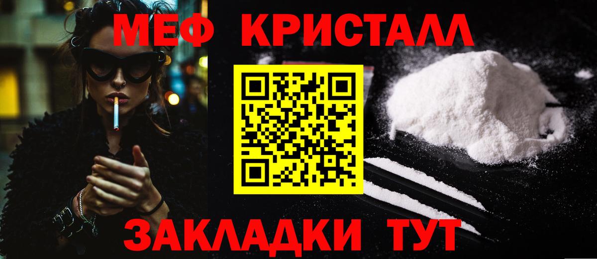Меф кристаллы Сунжа