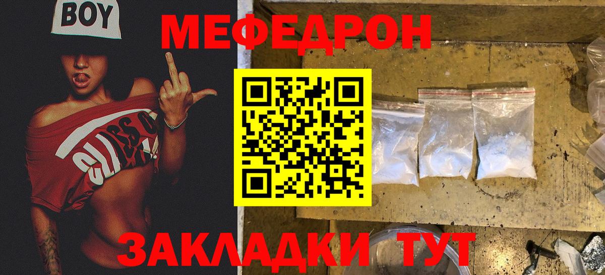 Сунжа  МЯУ-МЯУ mephedrone  Меф  Меф кристаллы  Вход с VPN 