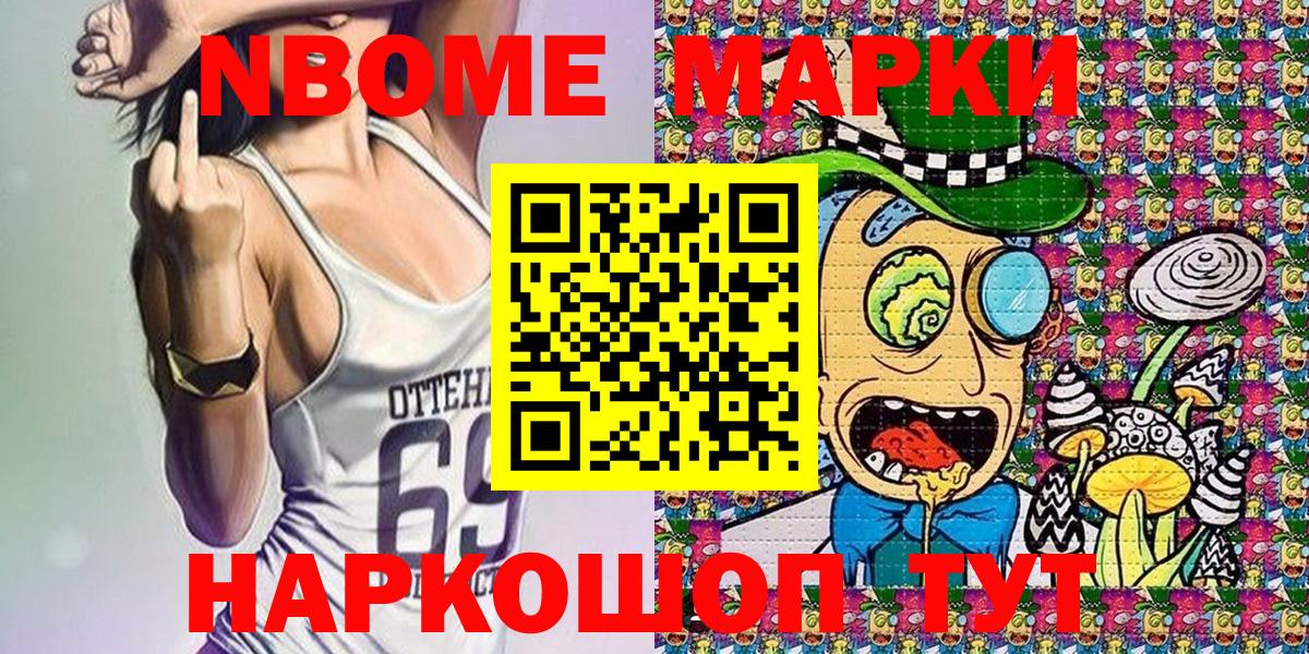 Марки N-bome 1500мкг  Марки N-bome 1500мкг  продажа наркотиков  Вход с VPN  Сунжа 