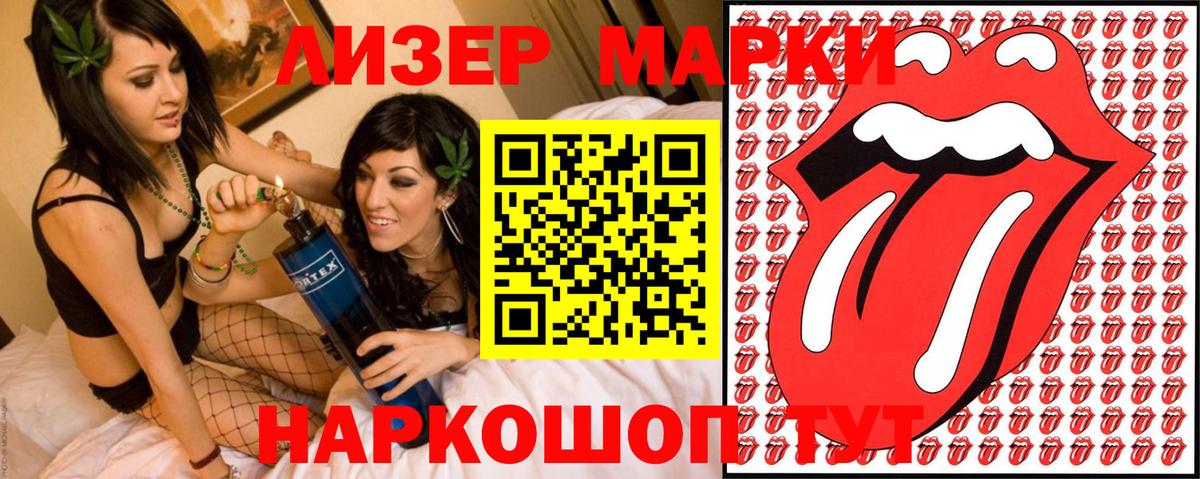 Марки NBOMe 1,5мг Сунжа