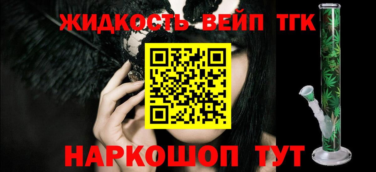 ТГК THC oil Сунжа